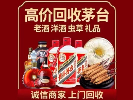 工业园区年份茅台酒回收